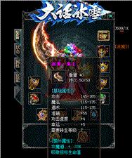 天龙八部私服遗忘版